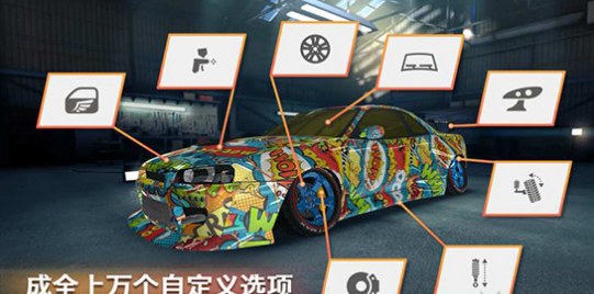 极限漂移专家v2.4.75截图2