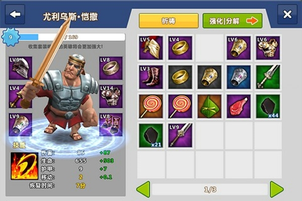 天天帝国v1.6.8.3截图2