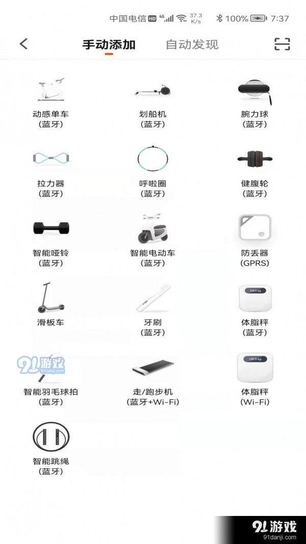 AIBAIEN安卓v1.0.3截图3