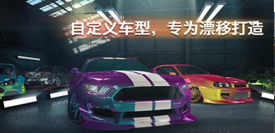 极限漂移专家v2.4.75截图3