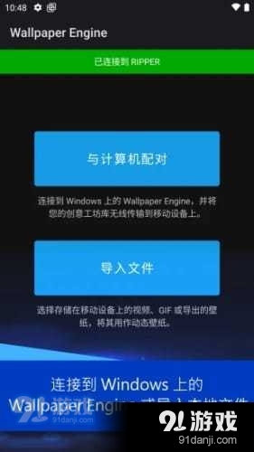 壁纸引擎文件v2.4.5截图2