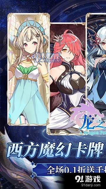 龙之力量0.1折扣服v1.5截图4