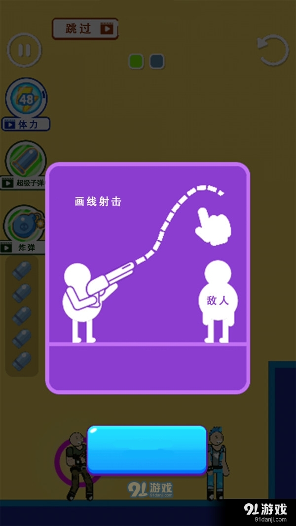 画线吃鸡v1.3.5截图5