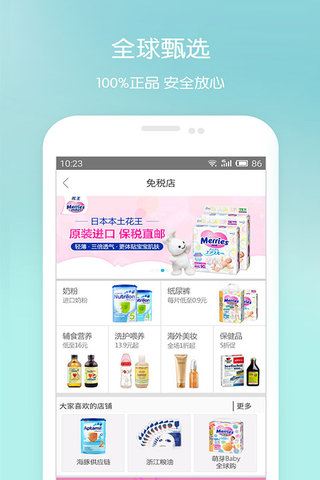 手商云v3.7.12截图1