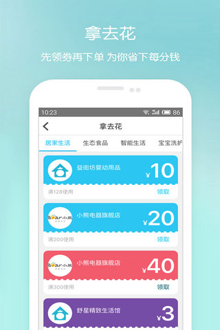 手商云v3.7.12截图2