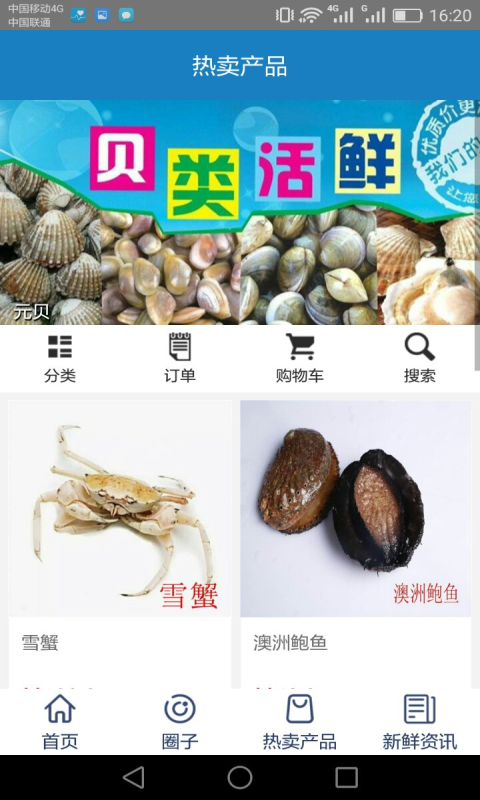 渔客v5.9.11截图2