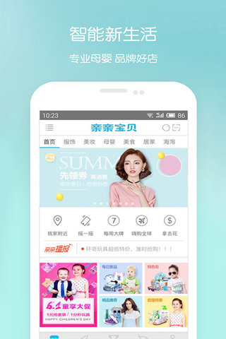 手商云v3.7.12截图5