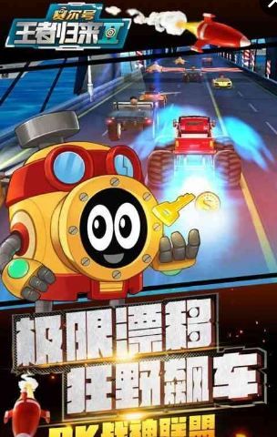 赛尔号王者归来2v1.3.11截图2