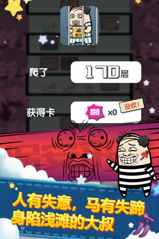 大叔跳一跳手游v1.4.4截图5