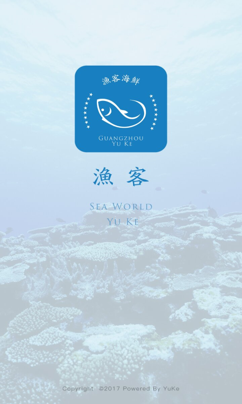 渔客v5.9.11截图1