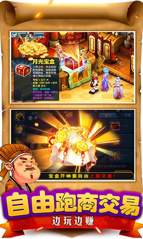 倚天情缘手游v1.3.4截图1