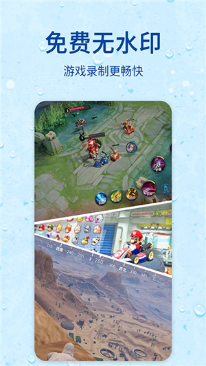 录屏器大师v2.12截图4