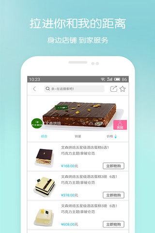 手商云v3.7.12截图4