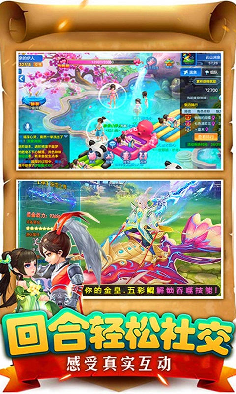 倚天情缘手游v1.3.4截图4