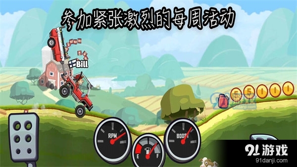 致命特快车v1.6截图3