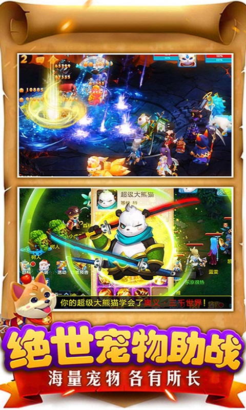 倚天情缘手游v1.3.4截图2