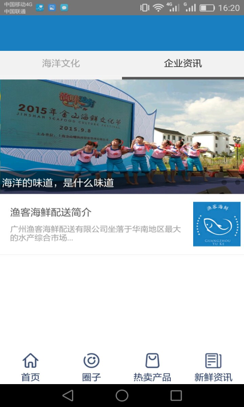 渔客v5.9.11截图5