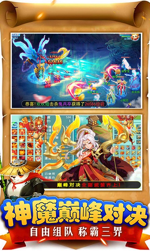 倚天情缘手游v1.3.4截图5