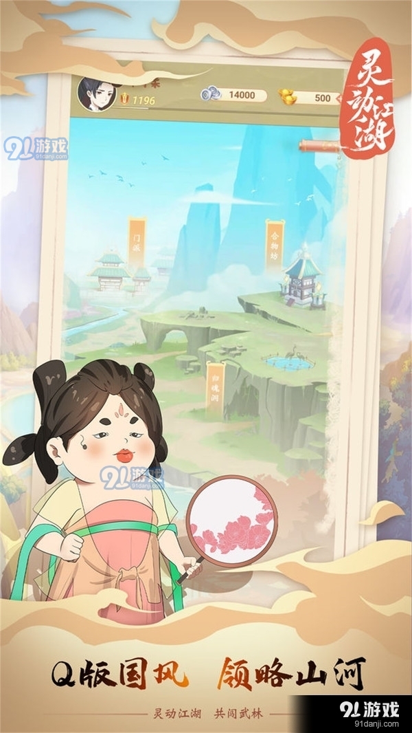 灵动江湖v1.3.15截图1