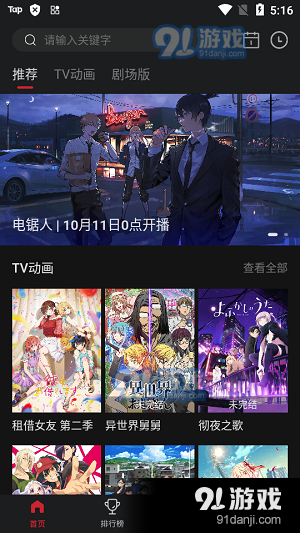 次元城漫画正版v2.0.4截图4