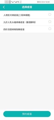 熊猫优苗v3.1.5截图3