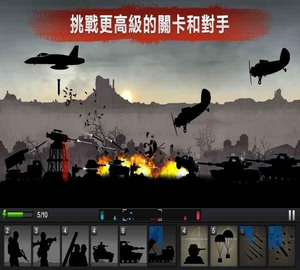 前线争锋v1.3.4截图1