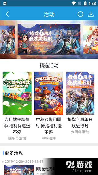 拇指游戏宝v3.3.8截图1