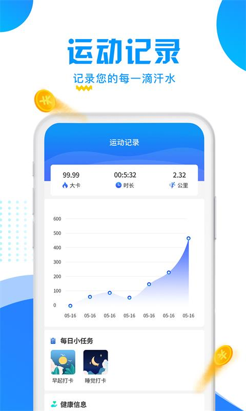 走路捡钱v1.3.3截图1
