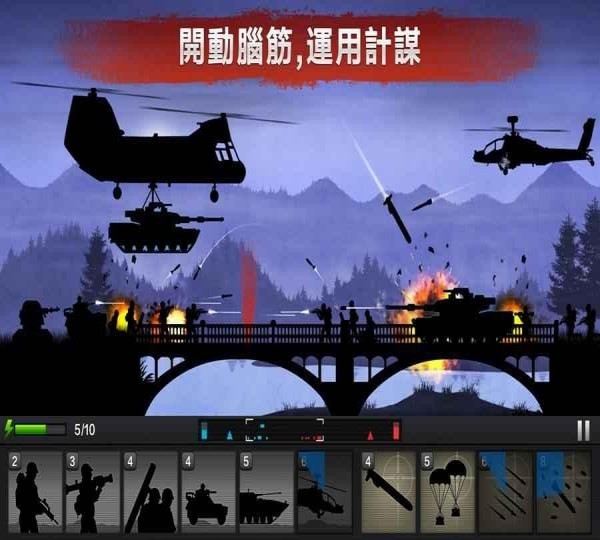 前线争锋v1.3.4截图3