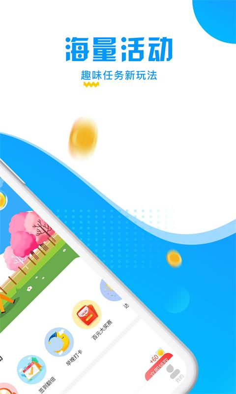 走路捡钱v1.3.3截图3