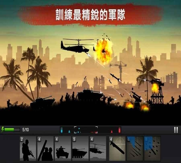 前线争锋v1.3.4截图2
