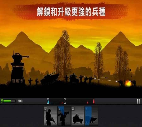 前线争锋v1.3.4截图4