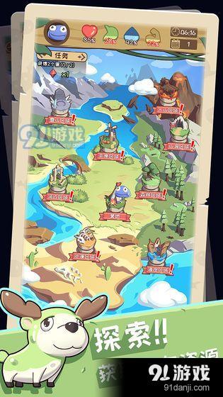 果冻：生存进化v1.3.30截图2