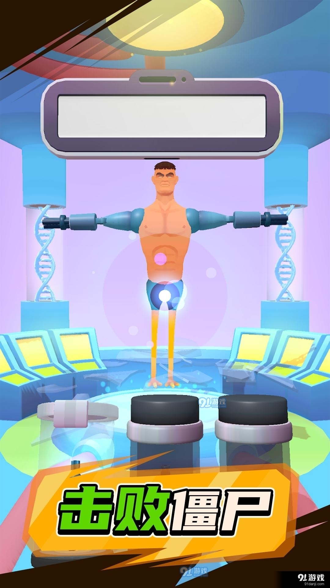 变种人大战僵尸v0.7截图1