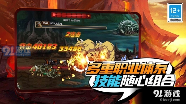 疯狂地下城v1.3.5.45截图3