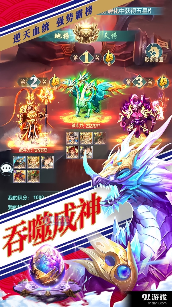 主宰灵域-山海经异兽卡牌v1.9.6截图3