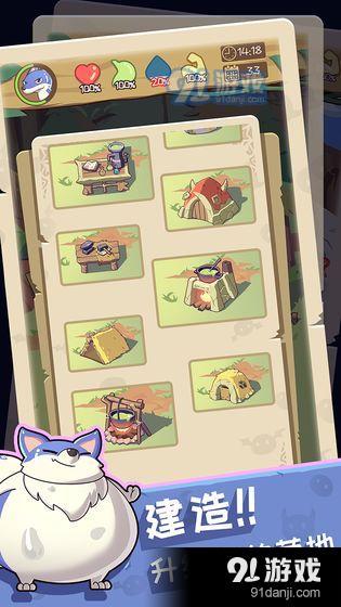 果冻：生存进化v1.3.30截图3