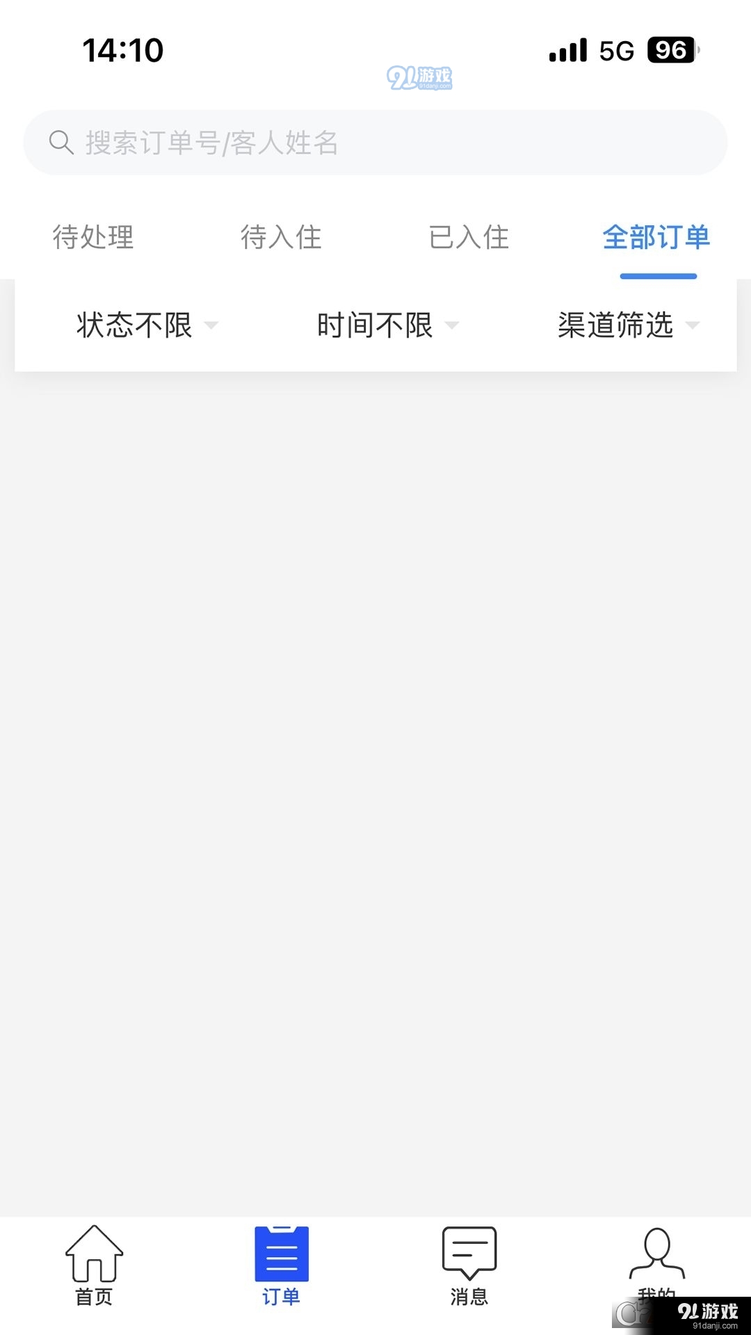 智慧酒店云平台v0.1.8截图1
