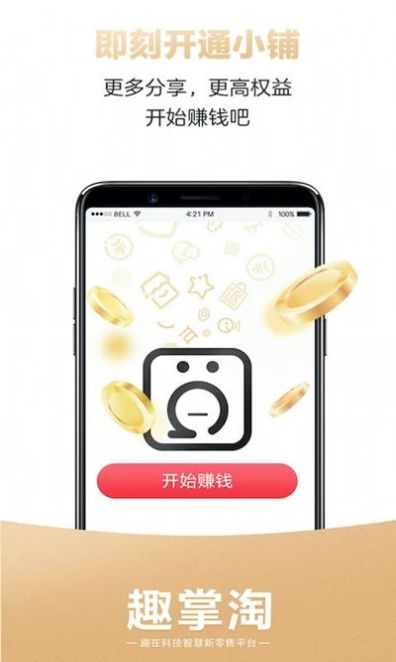 趣掌淘v1.3.7截图1