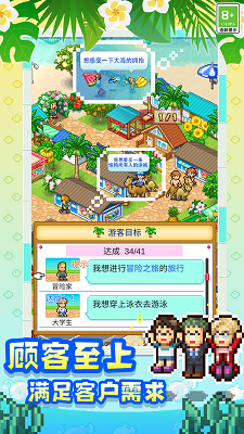 南国度假岛物语v1.0.10截图4