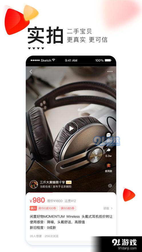 转转二手交易网v10.14.3截图2