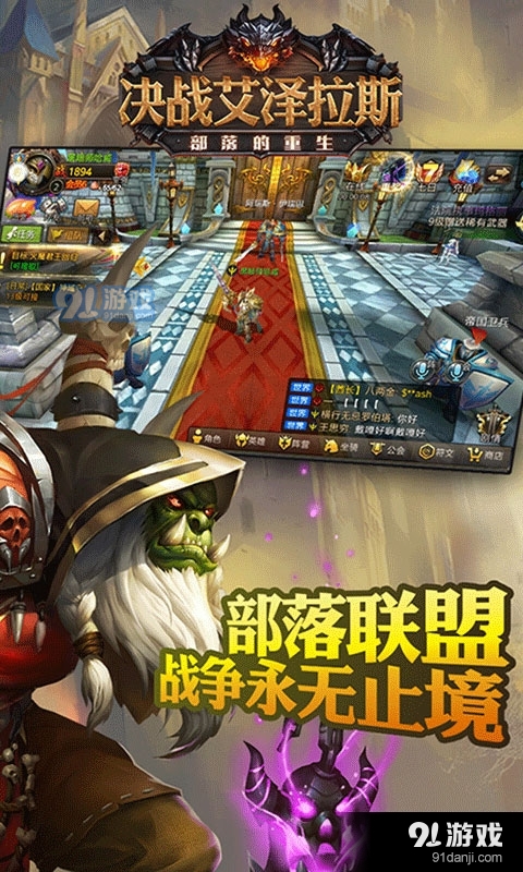 决战艾泽拉斯v1.6截图5