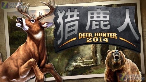 猎鹿人2014v2.11.7截图1