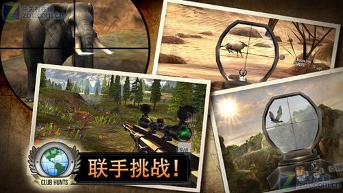 猎鹿人2014v2.11.7截图2