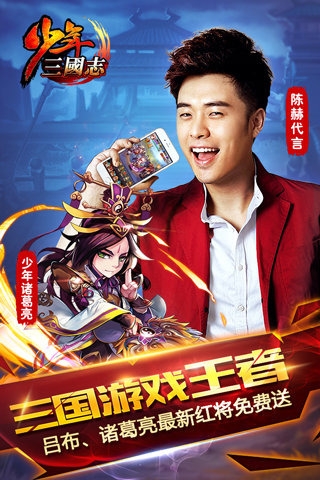 少年三国志九游版v2.4.23截图1