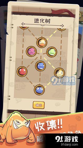 果冻：生存进化v1.3.30截图4