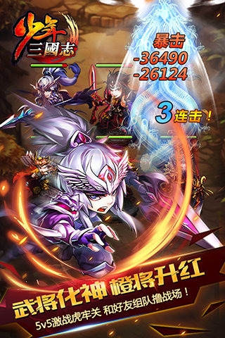 少年三国志九游版v2.4.23截图2