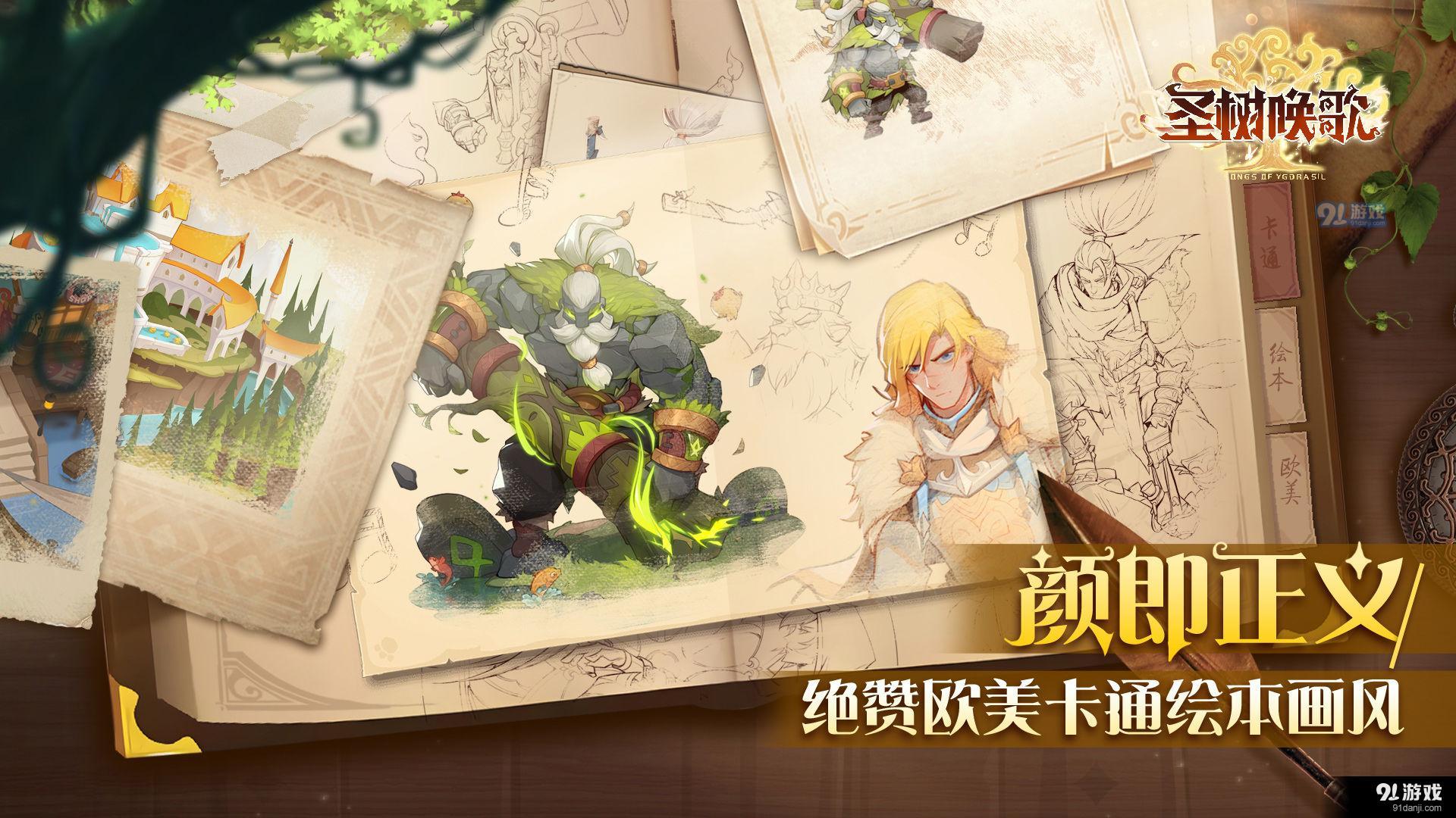 圣树唤歌v1.7截图2