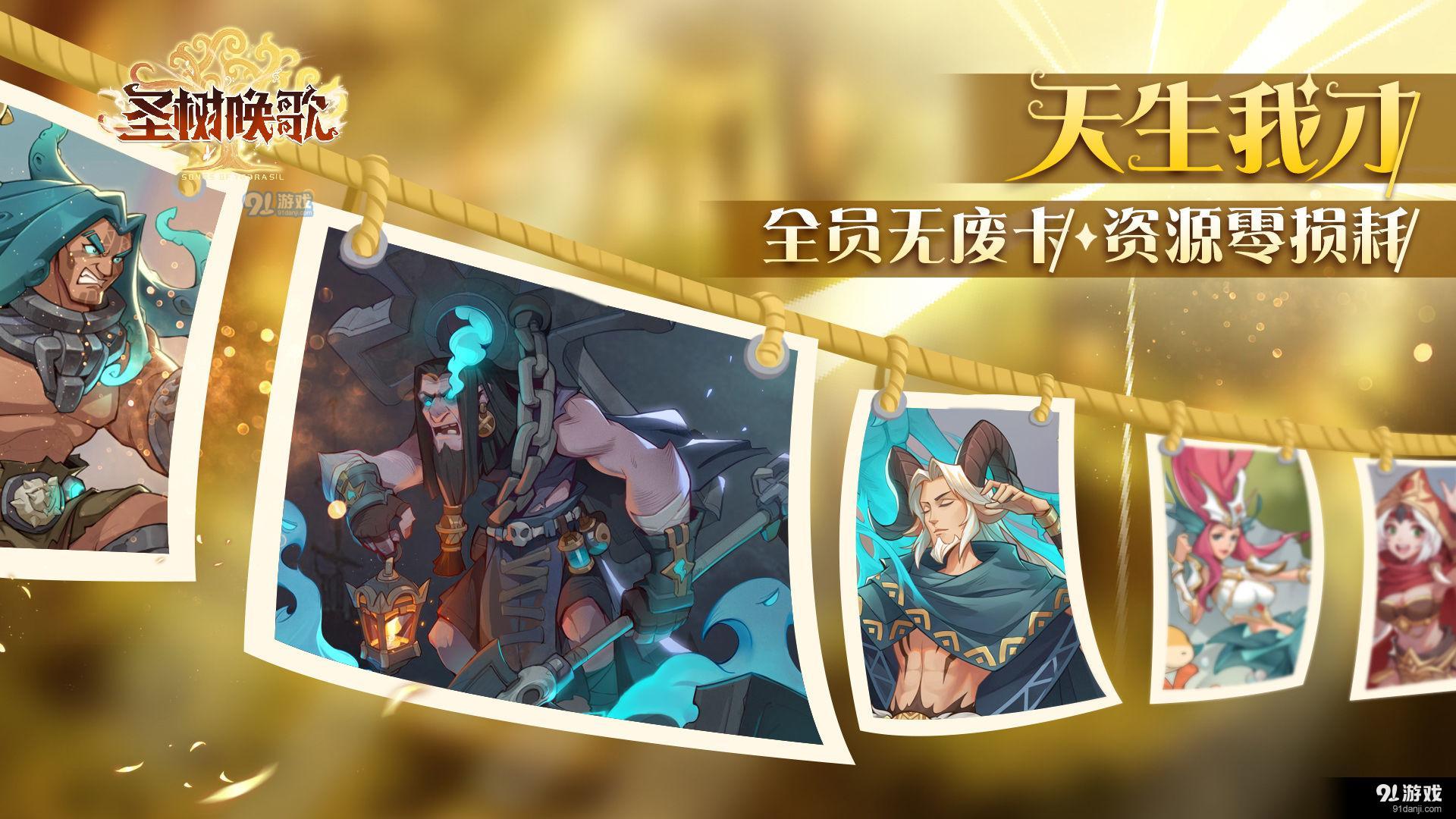 圣树唤歌v1.7截图3