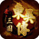 圣三国东吴传v1.8